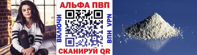 Alfa_PVP СК  Купить закладки  Уссурийск 