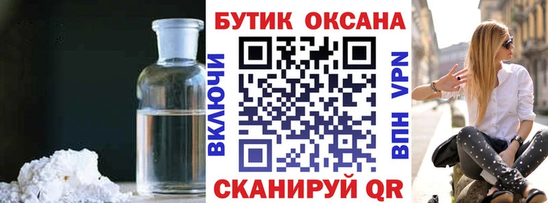 Бутират Butirat  Купить  Уссурийск 