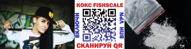 Купить закладки  Уссурийск  КОКАИН VHQ 