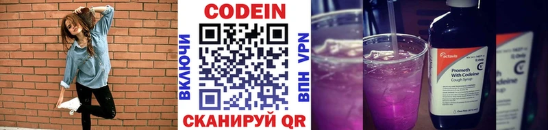 Кодеиновый сироп Lean Purple Drank  Купить где  Уссурийск 