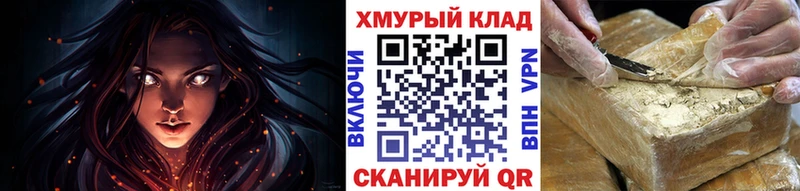 Купить закладки  Уссурийск  Героин хмурый 