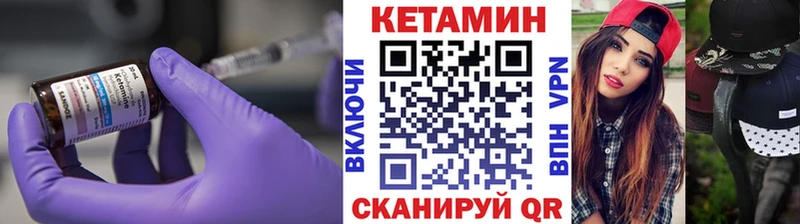 Купить  Уссурийск  Кетамин ketamine 