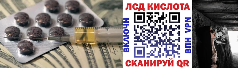 Купить  Уссурийск  LSD-25 экстази кислота 