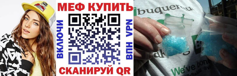 Меф VHQ  Купить  Уссурийск 