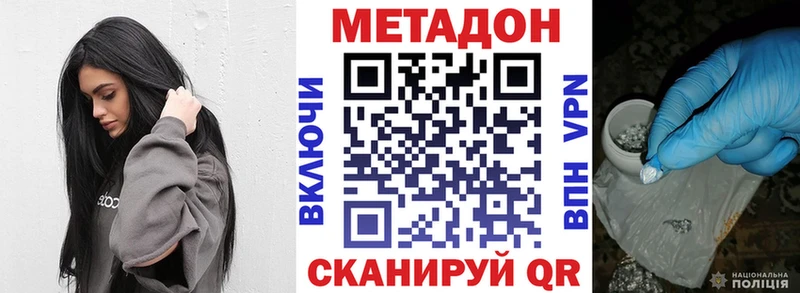 Метадон кристалл  Купить где  Уссурийск 